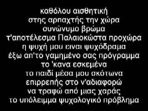 Psyxodrama   H psyxh twn psyxo stixoi