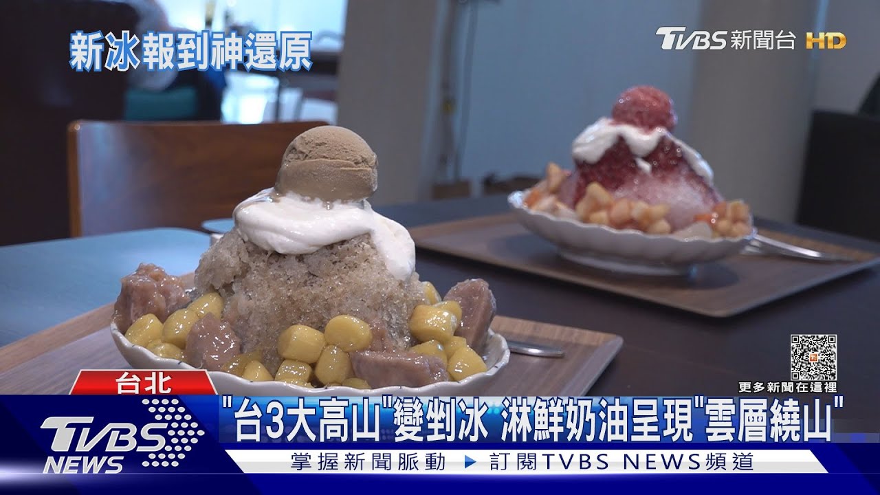 「布丁、金莎、巧克力」變冰棒 民眾:味道很像