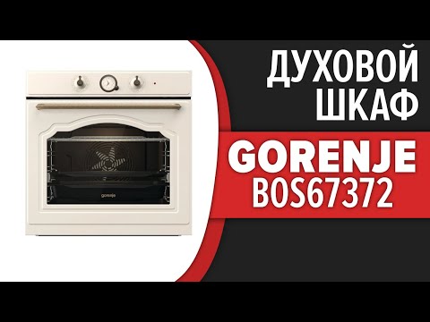 Gorenje BOS67372CLB Black