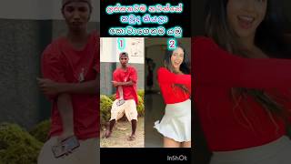 Download lagu Saddeta denna ath deka trending tiktok dance competition #tiktok #duet #dance #love #viral #trending mp3