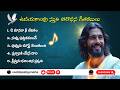 Telugu Christian Songs Jukebox Non Stop Jesus Songs Telugu Early Morning Devotional Hit Songs