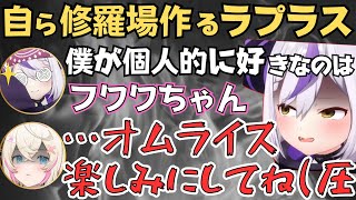フワモコのメイドカフェ凸待ちでうっかり修羅場を作るオタクラプラスが面白すぎたw【ホロライブ 切り抜き／ラプラスダークネス／フワモコ】