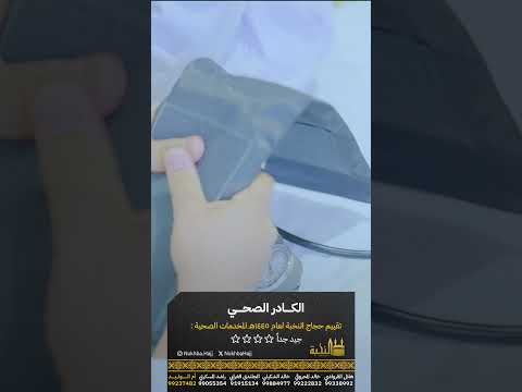 الخدمات الصحية