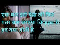 PYAR Ki Had Jante Ho Kya Hoti Beyhad Dialogue Maya Best Dialogue Jinnifer Winget