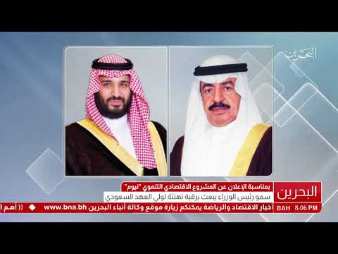 سمو رئيس الوزراء يبعث برقية تهنئة الى صاحب السمو الملكي الأمير محمد بن سلمان بن عبدالعزيز ال سعود