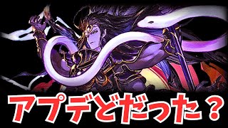 【グラブル】アプデ履修する( ◠‿◠ )