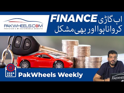 Prices Of Cars Over 1500cc May Increase | Imported Cars Cannot Be Auto Financed | PakWheels Weekly