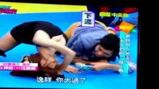 房妍上《侯麻吉》蹦乳示範180度扭轉