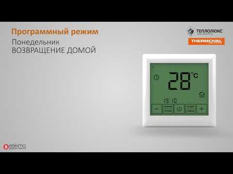 Обзор возможностей терморегулятора Thermoval SE 200