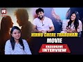 Ninnu Chere Tharunam Movie Exclusive Interview Manoj Krishna Tanniru Manika Chikkala AkarshaEntertai