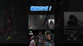 【DBD】最高だぜ！ #twitch #shorts #deadbydaylight #配信切り抜き #ゲーム実況 #サバイバー