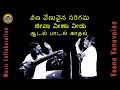 వీణవేణువైన సరిగమ ஆடல்பாடல் காதல் ಜೀವ
