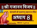 Shri Gajanan Vijay Granth Adhyay 8 श्री गजानन विजय ग्रंथ अध�