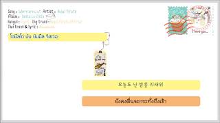 [Karaoke-Thaisub] Royal Pirates -  Where U At