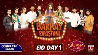 Bakray Pakistani  Eid Special Day 1  Dr Madiha  Mj