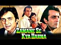 ZAMANE SE KYA DARNA Movie Unknown Facts Sanjay Dutt Raveena Tandon Alok Nath And Vinod Mehra