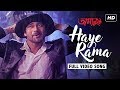 Haye Rama হায় রামা Amanush Soham Srabanti Sonu Nigam Jeet Gannguli SVF