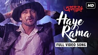 Haye Rama (হায় রামা) | Amanush | Soham | Srabanti | Sonu Nigam | Jeet Gannguli | SVF