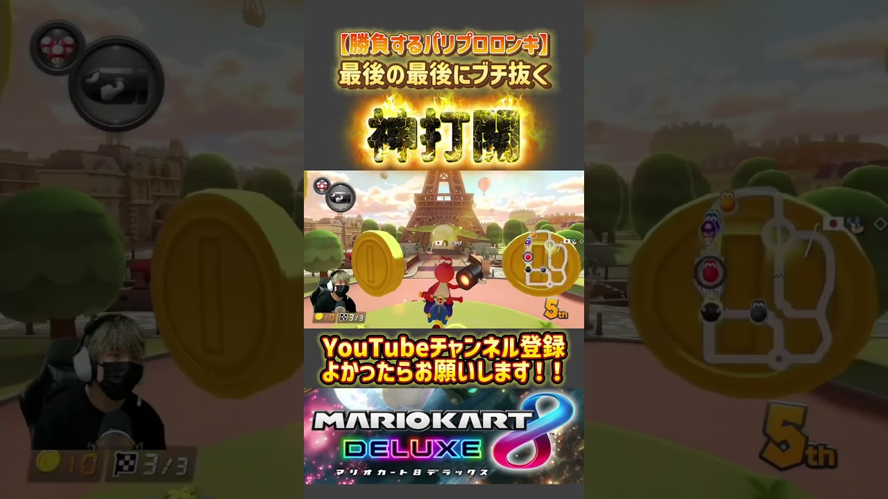#マリオカート8dx #mk8dx #ゲーム実況 #shorts