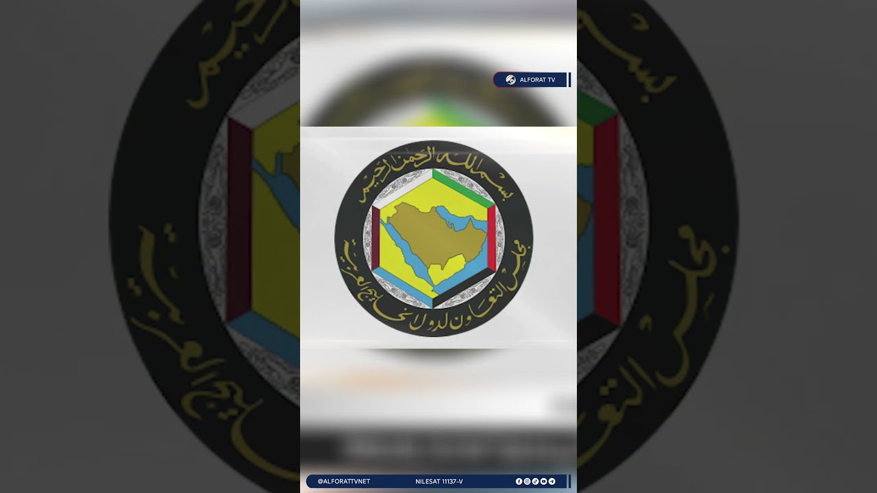 فيديو | الخليج والأردن يساندان بغداد في إنهاء السلاح خارج الدولة