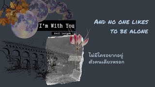 I’m With You - Avril Lavigne | แปลไทย/THAISUB