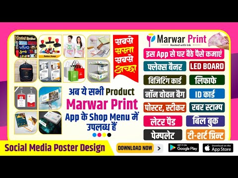 Marwar Print