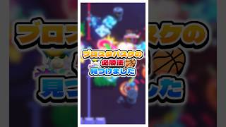 ブロスタバスケの必勝法見つけました #えふぺん #ゲーム実況 #ブロスタ #ゲーム