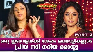 Exclusive Interview with Nadiya Moidu | Tharapakittu EP 349 | Part 02 | Kaumudy video