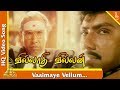 Vaimaiye Vellum Title Song Villadhi Villain Tamil Movie Songs Sathyaraj Radhika Nagma Pyramid Music