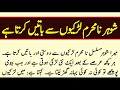 Biwi Ko Dhoka Dene Ka Bayan Agar Shohar Zina Kare Nafarman Shohar Islam Tv