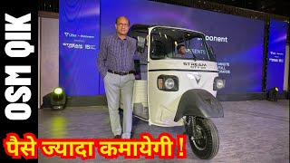 15 Minutes में चार्ज और Range 126kms* 3 Wheeler 🔥 Ask CARGURU