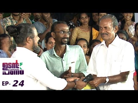 Udan Panam l EPI 24 -  A great relief for Navajeevan Trust...! l Mazhavil Manorama