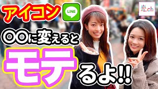 Line アイコン 男子 Watch Hd Mp4 Videos Download Free Line アイコン 男子 Watch Hd Mp4 Videos Download Free