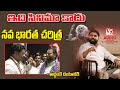 ఇది సినిమా కాదు న‌వ భార‌త‌ చ‌రిత్ర‌ అ�