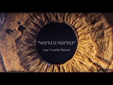 Video thumbnail for Korela Kareli