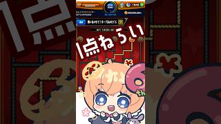 【神選択】モンストあみだくじ1点狙いで引いてみた