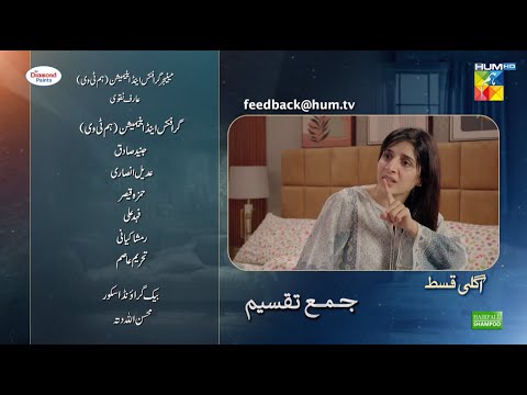 Jama Taqseem Ep 27 Teaser - 4th Dec 2025 - SPON: Diamond Paints & Nisa Naturals Shampoo - HUM TV