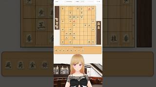 リクシエール @ 将棋 Vtuber 今日の詰み手順 #4