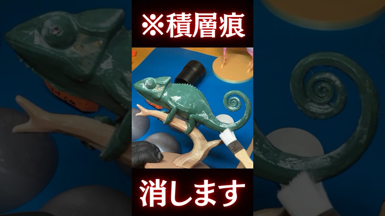 ワンランク上の仕上がりに！3D生成AI「Tripo」の新機能スマートメッシュ×Siraya Techの3Dプリンター用コーティング剤Aegisで高級感あふれるフィギュアを爆速作製！ #3Dプリンター