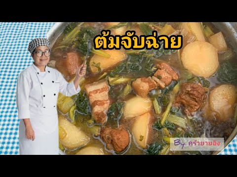 คลิกเพื่อดูคลิปวิดีโอ