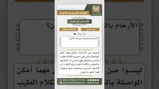 8605 - حكم ترك المرأة زيارة أهل زوجها إذا كانت الزيارة سبباً في حدوث المشاكل -  نور على الدرب image