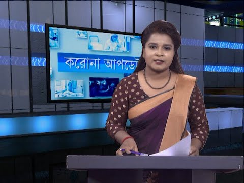04 pm Corona Bulletin || করোনা বুলেটিন || 26 September 2020 || ETV News