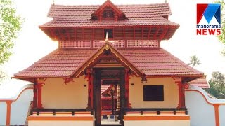 Temples famous for ramayna month celebration  | Manorama News