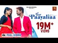 Tor Paayaliaa Official Full Music Video Nil Sagar Swagatika Shree New Sambalpuri Song