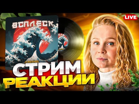 Реакция на Скрэт, soldat, ммф., plagueinside - Всплеск от BEREZKA