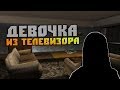 Мифы GTA San Andreas - (Выпуск 25 "Девочка из телевизора ...