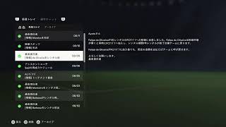 FC24