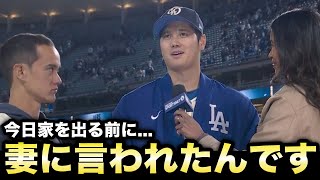 【大谷翔平】『真美子のおかげです！』パパとして初の"猛打賞"＆"初打点"の活躍の裏側を告白！【海外の反応/米国の反応/MLB/ドジャース/パイレーツ】