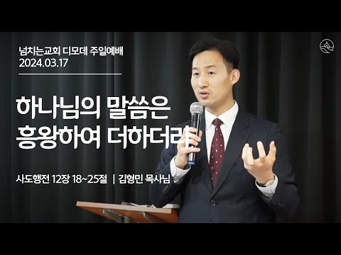 {$seo_title} - 부산 양정 넘치는교회