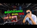 ฟีฟายเซิฟอินโด